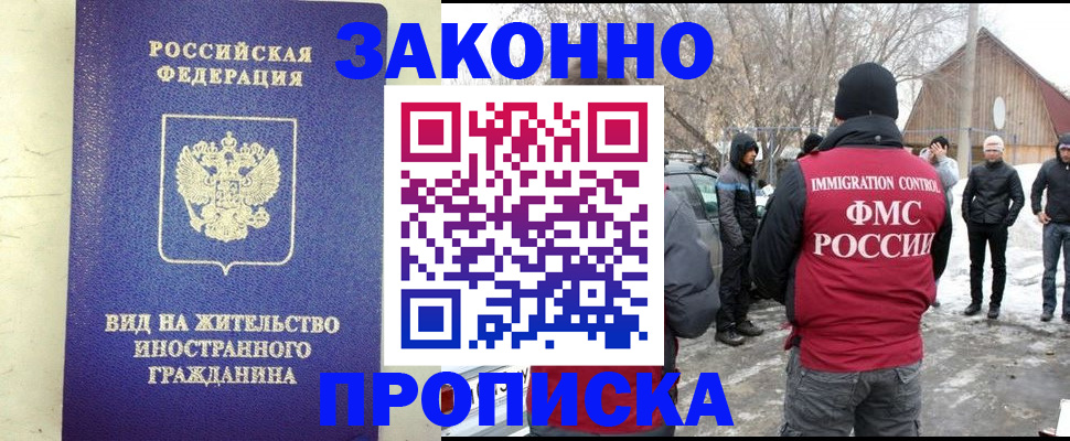 прописка законно в Калужской области