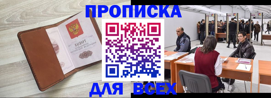 временная регистрация для всех в Калужской области