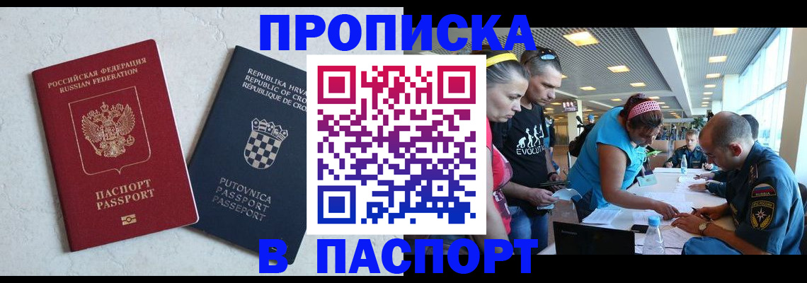 прописка ребенка в Калужской области