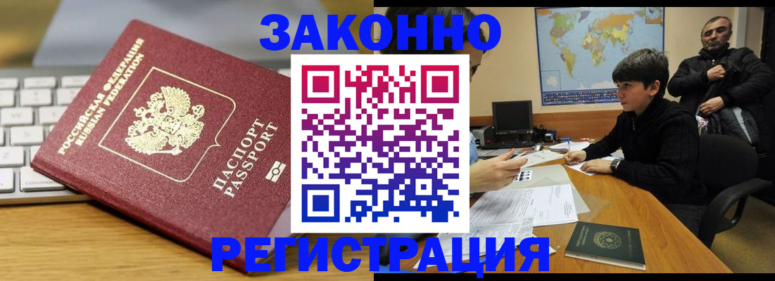 временная регистрация недорого в Калужской области