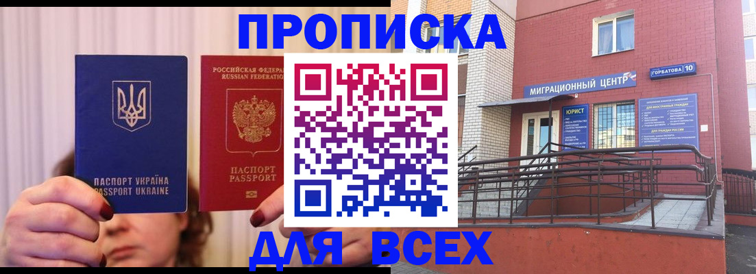 прописка штамп в Калужской области